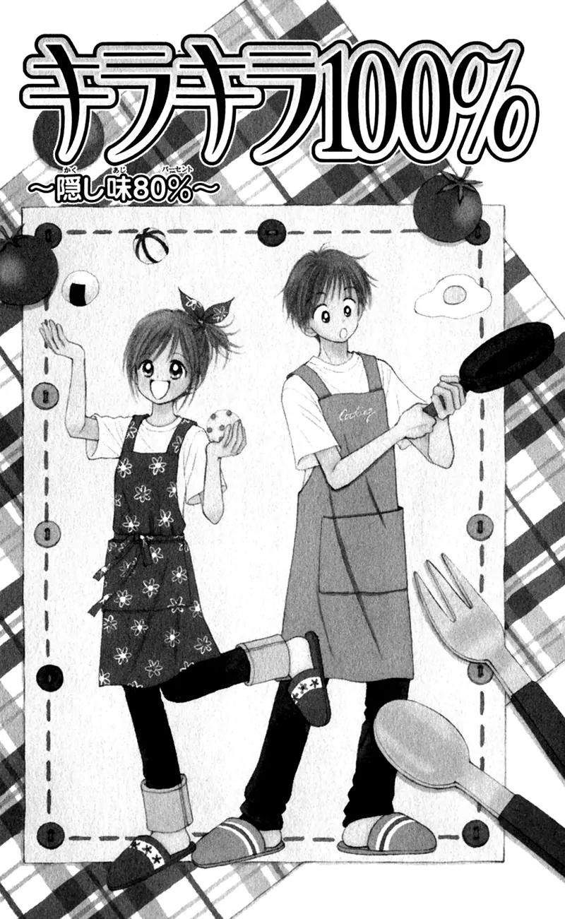 Kirakira 100% Chapter 11 page 6 - Chapter 11