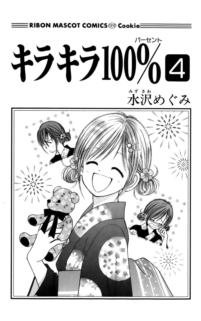 Kirakira 100% Chapter 13 page 7 - Chapter 13