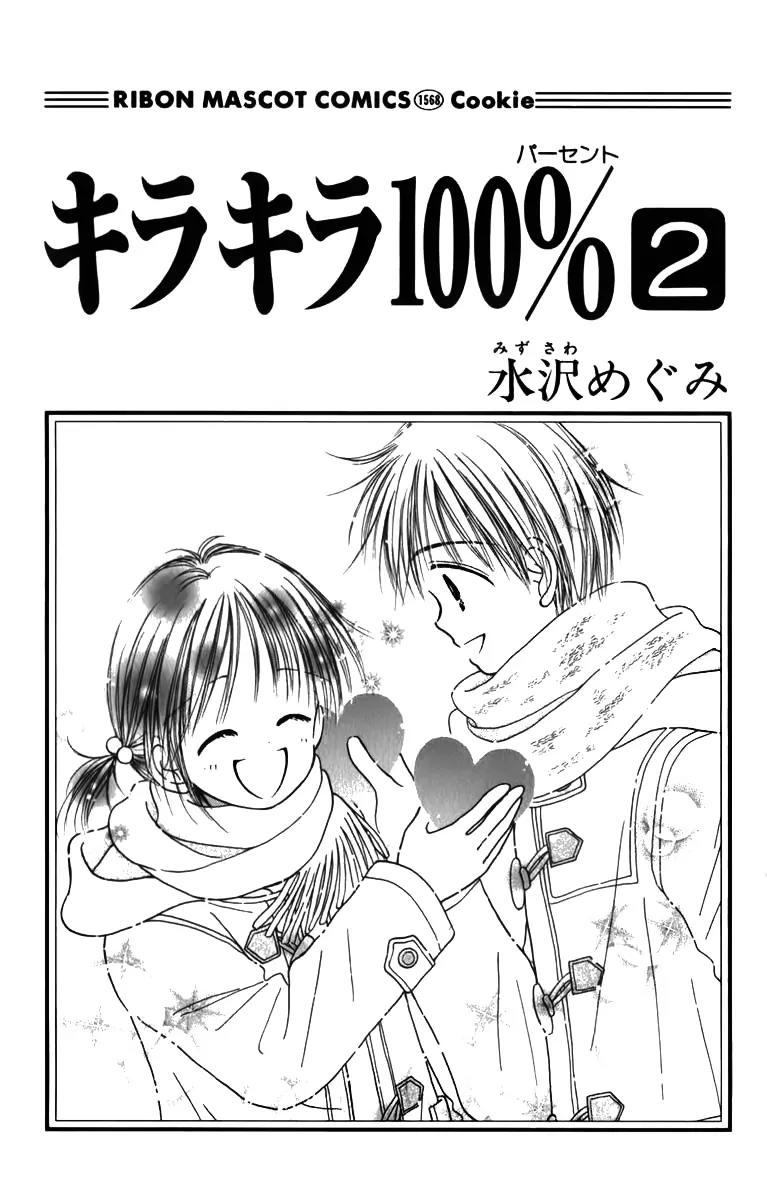 Kirakira 100% Chapter 5 page 9 - Chapter 5