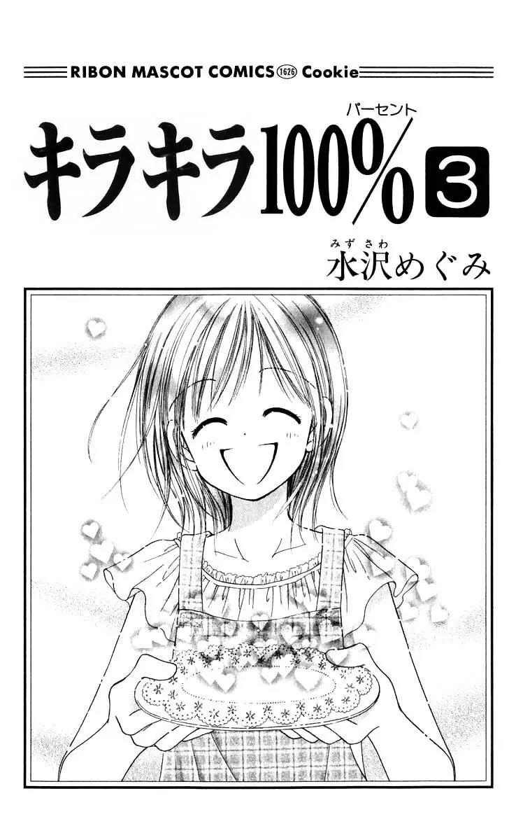 Kirakira 100% Chapter 9 page 8 - Chapter 9