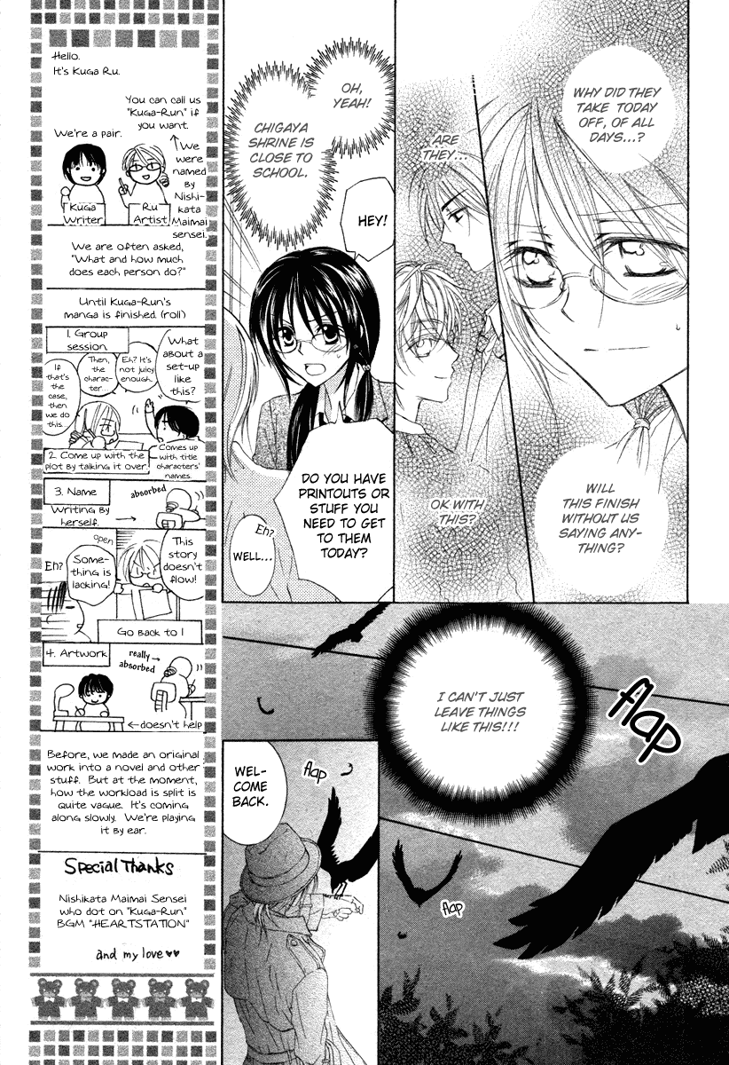 Kira*Kira Crystal Chapter 0 page 25 - Chapter 0