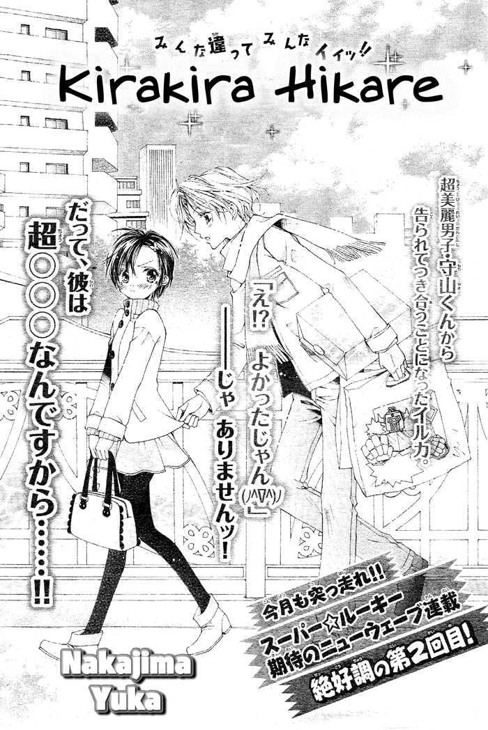 Kirakira Hikare Chapter 2 page 2 - Chapter 2