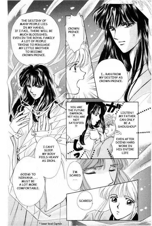Kirakira Kaoru Chapter 1.1 page 16 - Vol.1 Chapter 1: Falling Flower