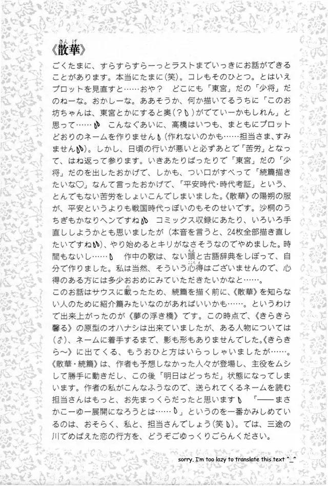 Kirakira Kaoru Chapter 1.1 page 30 - Vol.1 Chapter 1: Falling Flower
