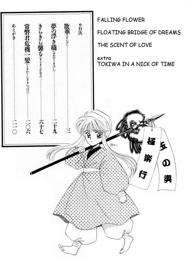 Kirakira Kaoru Chapter 1.1 page 4 - Vol.1 Chapter 1: Falling Flower