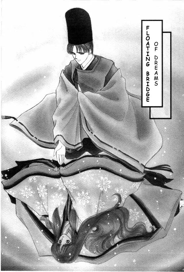 Kirakira Kaoru Chapter 1.2 page 1 - Vol.1 Chapter 2: Floating Bridge of Dreams