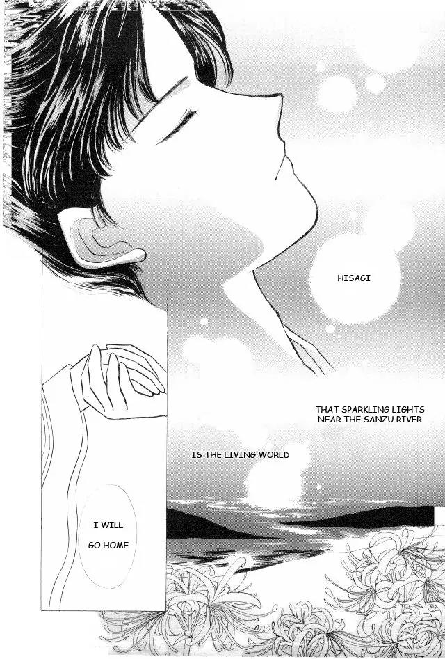 Kirakira Kaoru Chapter 1.2 page 3 - Vol.1 Chapter 2: Floating Bridge of Dreams