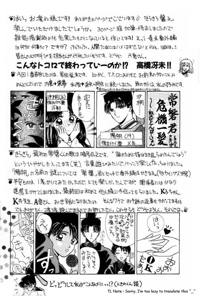 Kirakira Kaoru Chapter 1.3-6 page 5 - Vol.1 Chapter 3.6: Extra: Tokiwa In A Nick Of Time