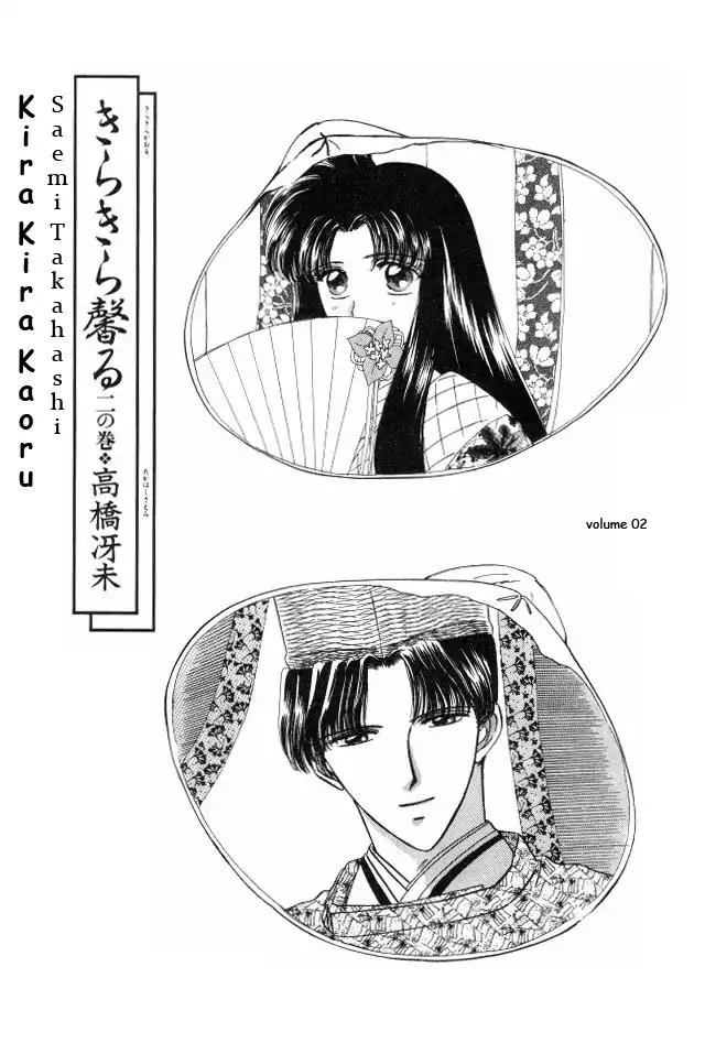Kirakira Kaoru Chapter 2.4-1 page 3 - Vol.2 Chapter 4.1: The Imperial Bride (1)