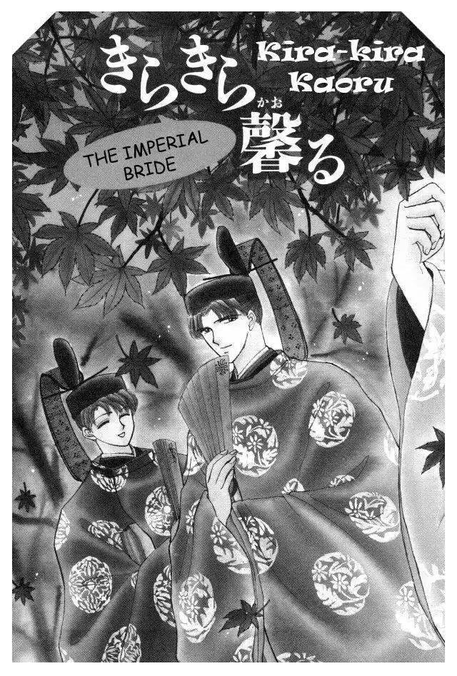 Kirakira Kaoru Chapter 2.4-1 page 7 - Vol.2 Chapter 4.1: The Imperial Bride (1)
