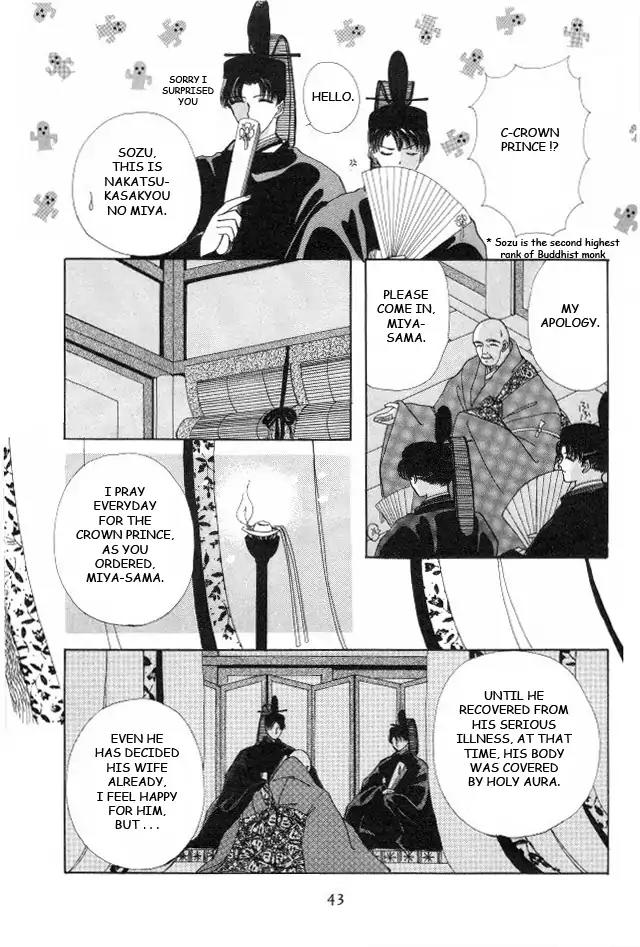 Kirakira Kaoru Chapter 2.4-2 page 17 - Vol.2 Chapter 4.2: The Imperial Bride (2)