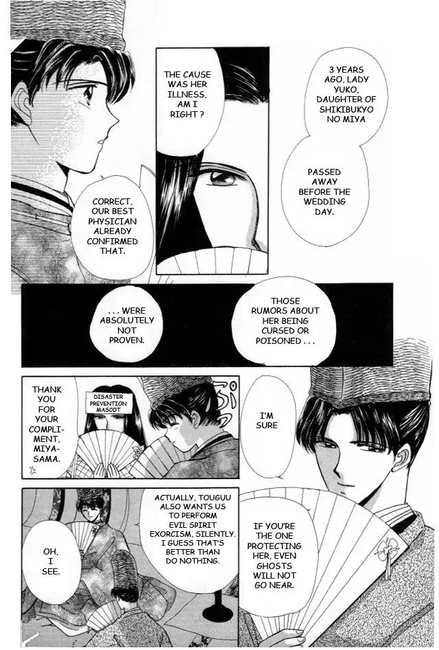 Kirakira Kaoru Chapter 2.4-2 page 6 - Vol.2 Chapter 4.2: The Imperial Bride (2)