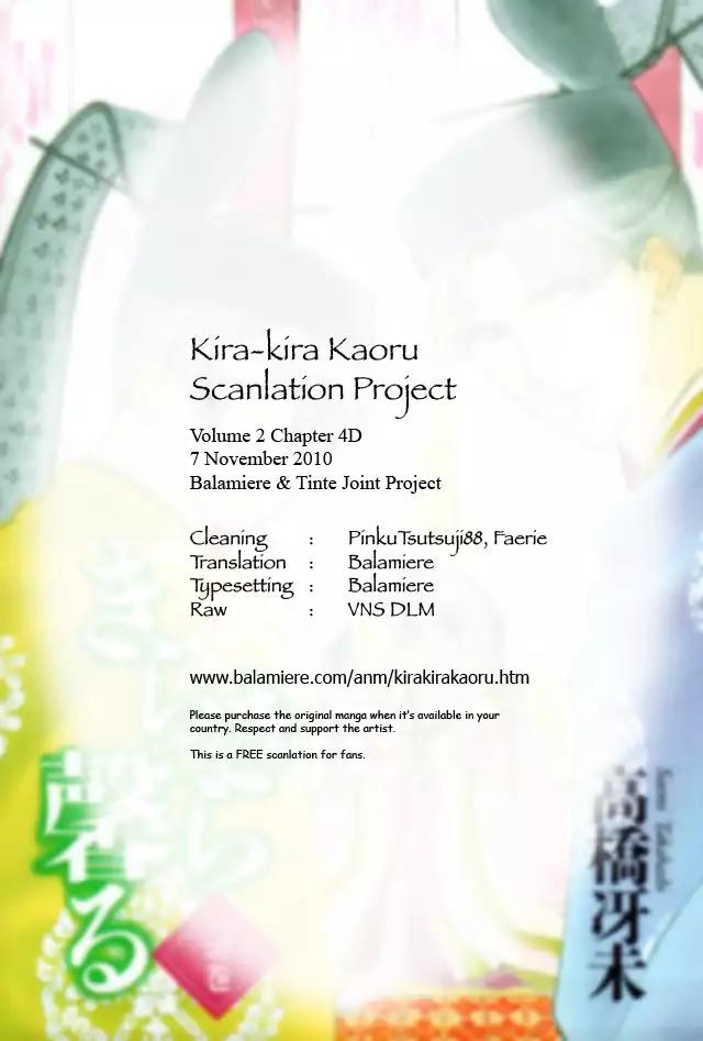 Kirakira Kaoru Chapter 2.4-4 page 33 - Vol.2 Chapter 4.4