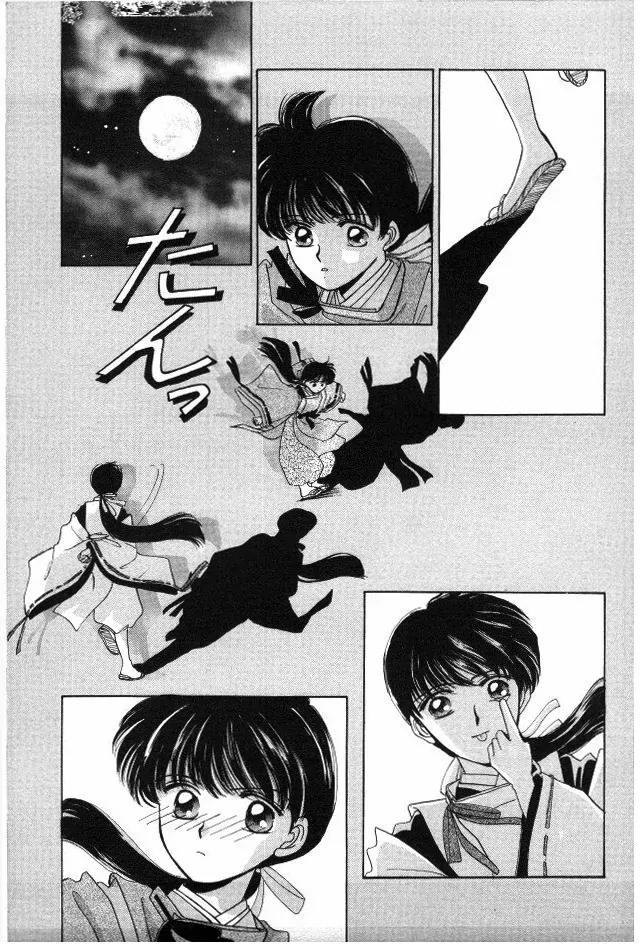 Kirakira Kaoru Chapter 2.4-6 page 22 - Vol.2 Extra Chapter