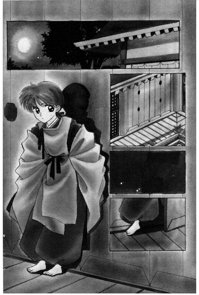 Kirakira Kaoru Chapter 2.4-6 page 3 - Vol.2 Extra Chapter