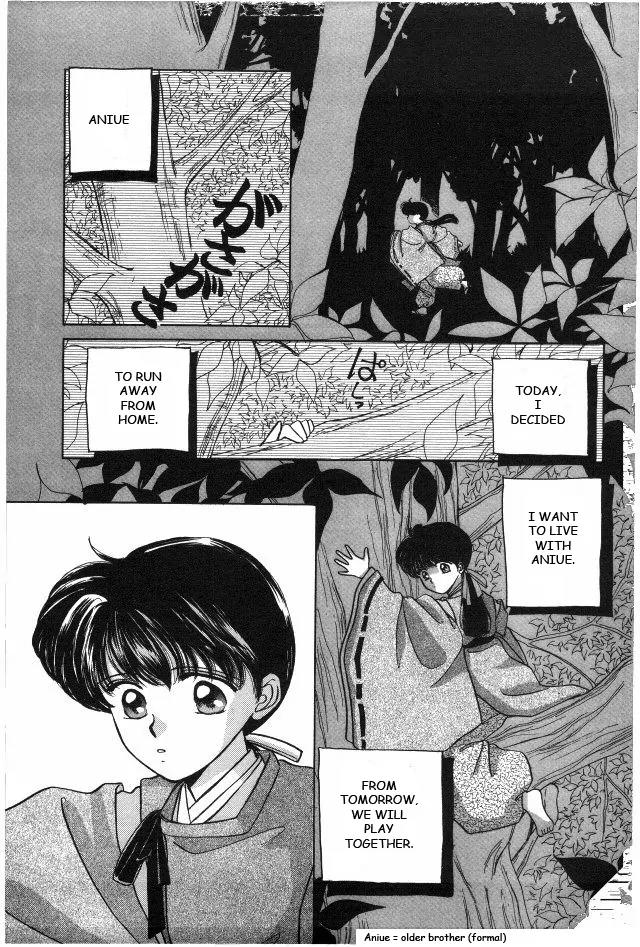 Kirakira Kaoru Chapter 2.4-6 page 4 - Vol.2 Extra Chapter