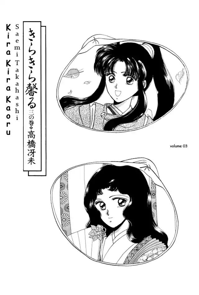 Kirakira Kaoru Chapter 3.4-6 page 3 - Vol.3 Chapter 4.6