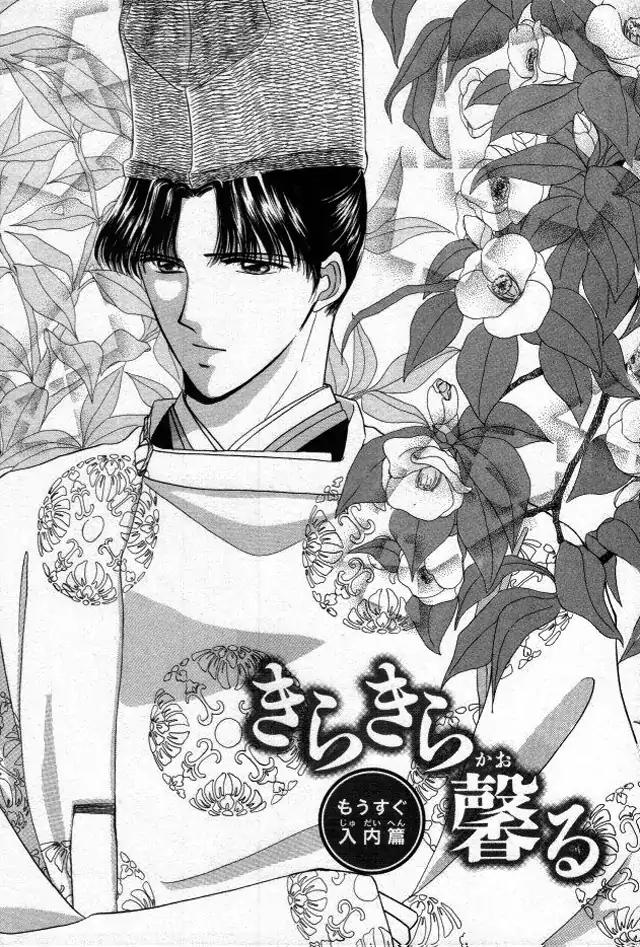 Kirakira Kaoru Chapter 3.4-6 page 6 - Vol.3 Chapter 4.6