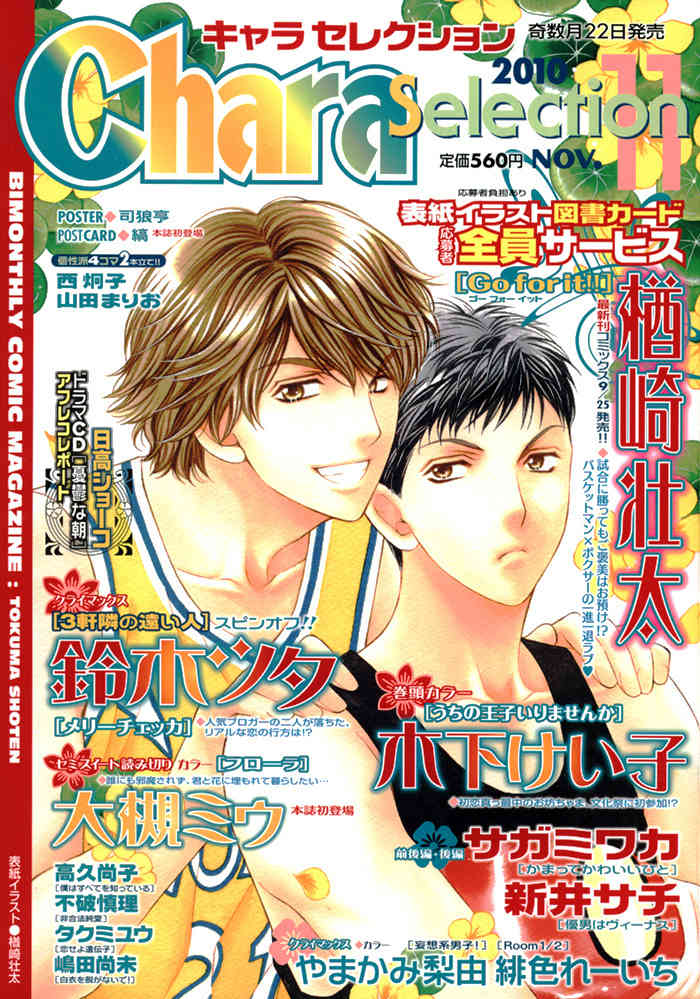 Kirakira no Hibi Chapter 7 page 2 - Chapter 7