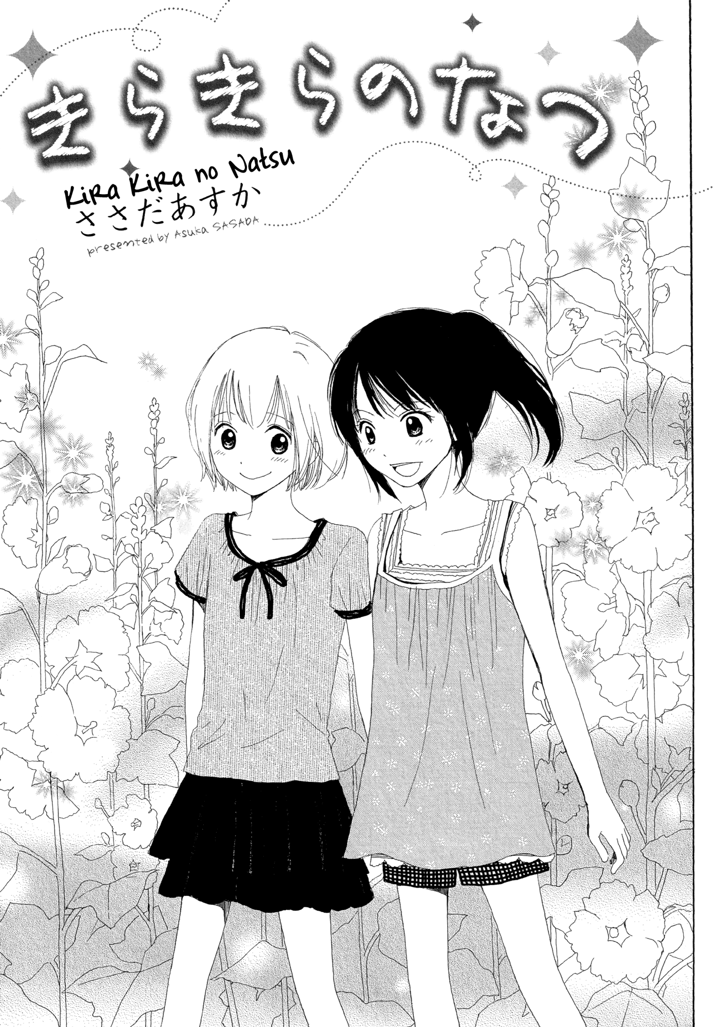 Kirakira no Natsu Chapter 4.2 page 1 - Chapter 4 v2 : Kira Kira no Natsu