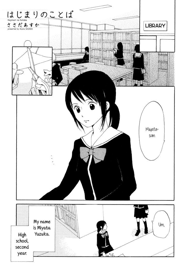 Kirakira no Natsu Chapter 5 page 1 - Chapter 5 : Hajimari no Kotoba