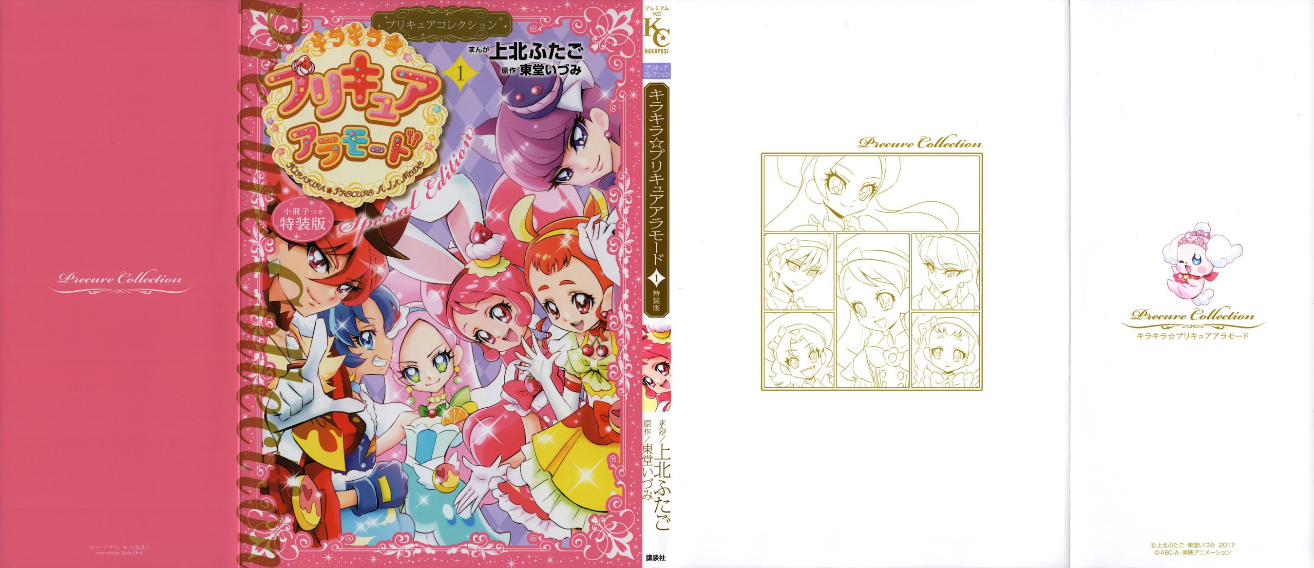 Kirakira Precure a la Mode Chapter 1 page 2 - Chapter 1