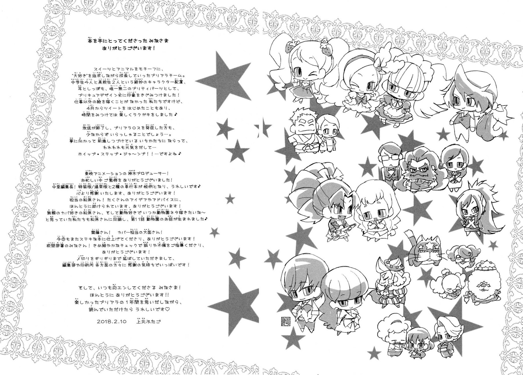 Kirakira Precure a la Mode Chapter 15 page 28 - Chapter 15