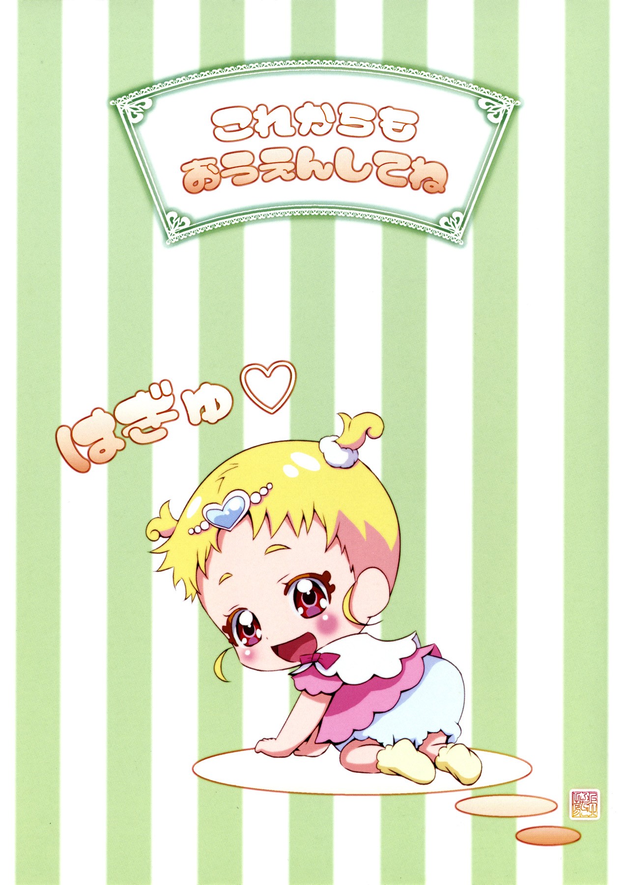Kirakira Precure a la Mode Chapter 16 page 18 - Chapter 16