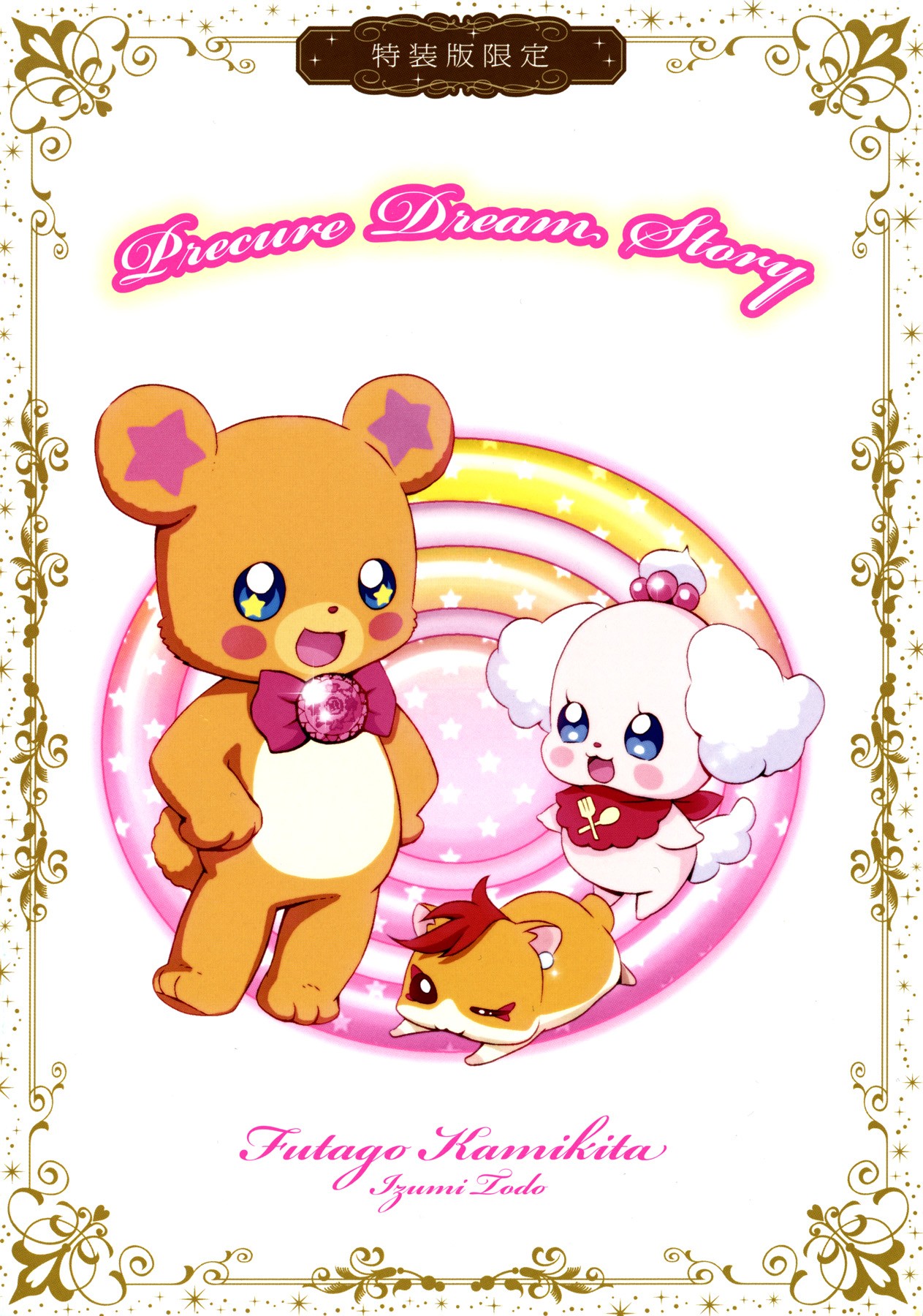 Kirakira Precure a la Mode Chapter 16 page 19 - Chapter 16