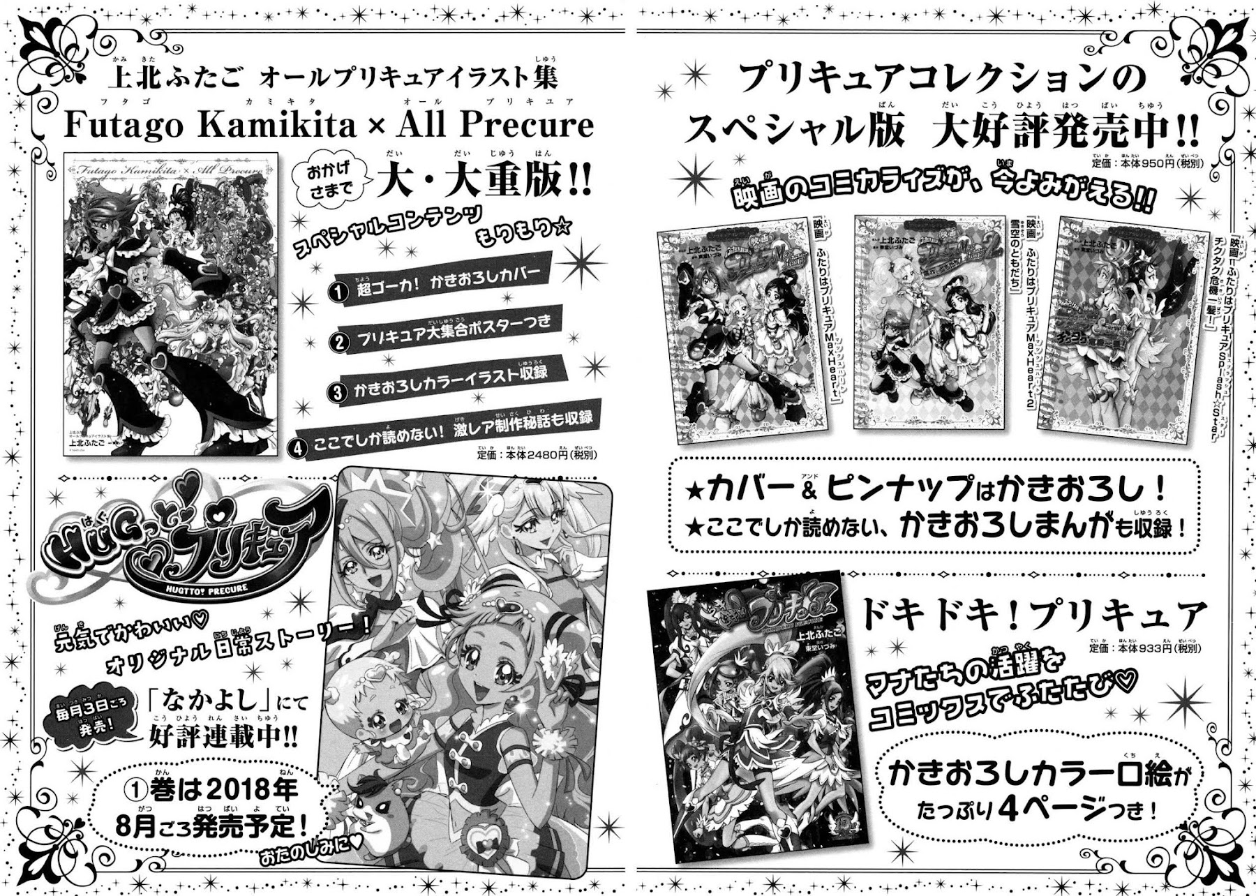 Kirakira Precure a la Mode Chapter 16 page 21 - Chapter 16