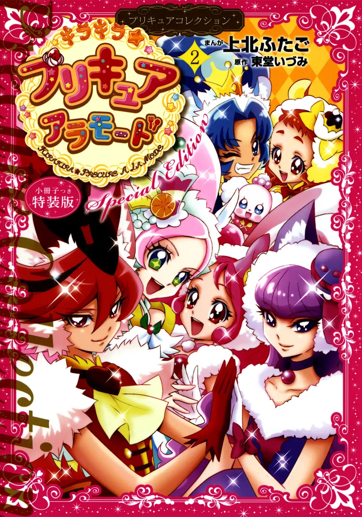 Kirakira Precure a la Mode Chapter 8 page 1 - Chapter 8