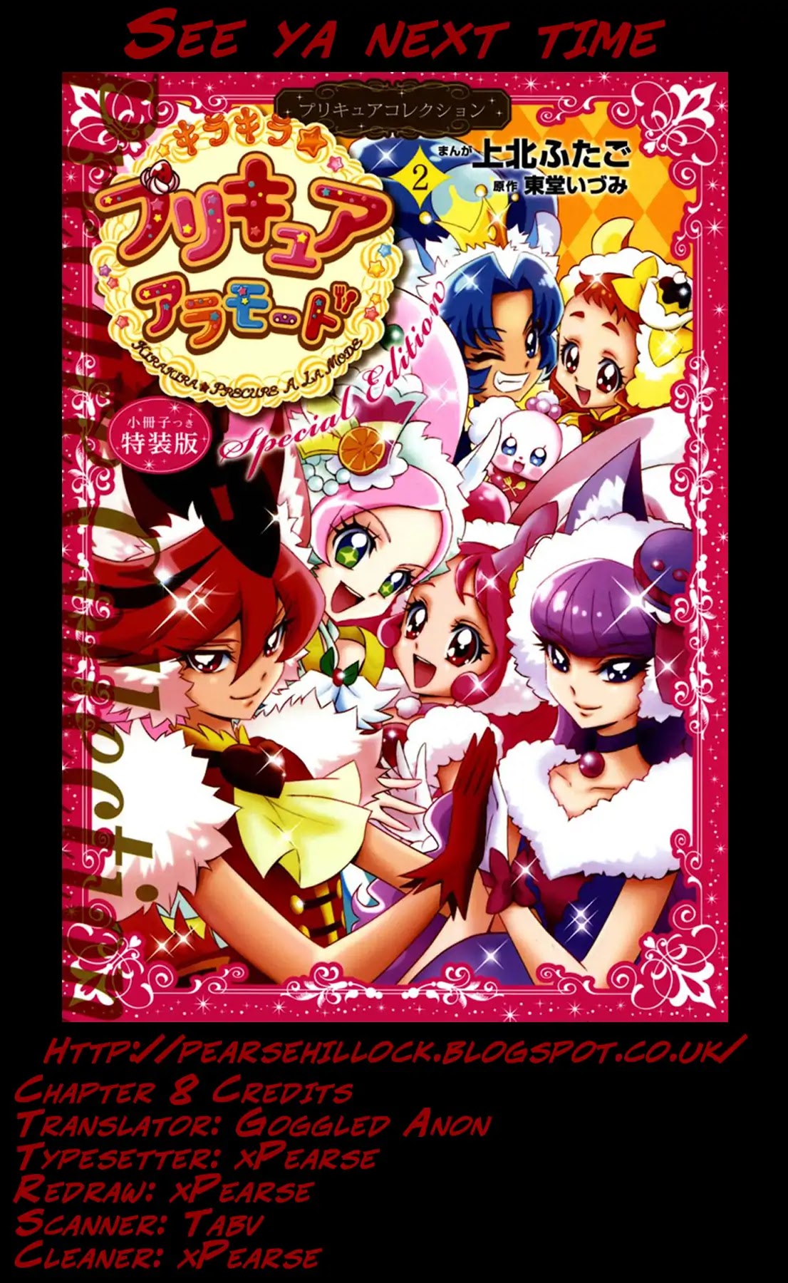 Kirakira Precure a la Mode Chapter 8 page 17 - Chapter 8