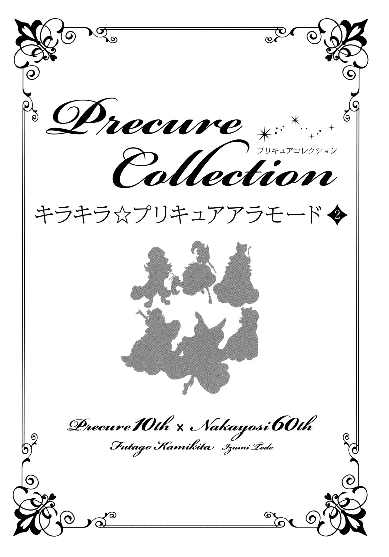 Kirakira Precure a la Mode Chapter 8 page 5 - Chapter 8