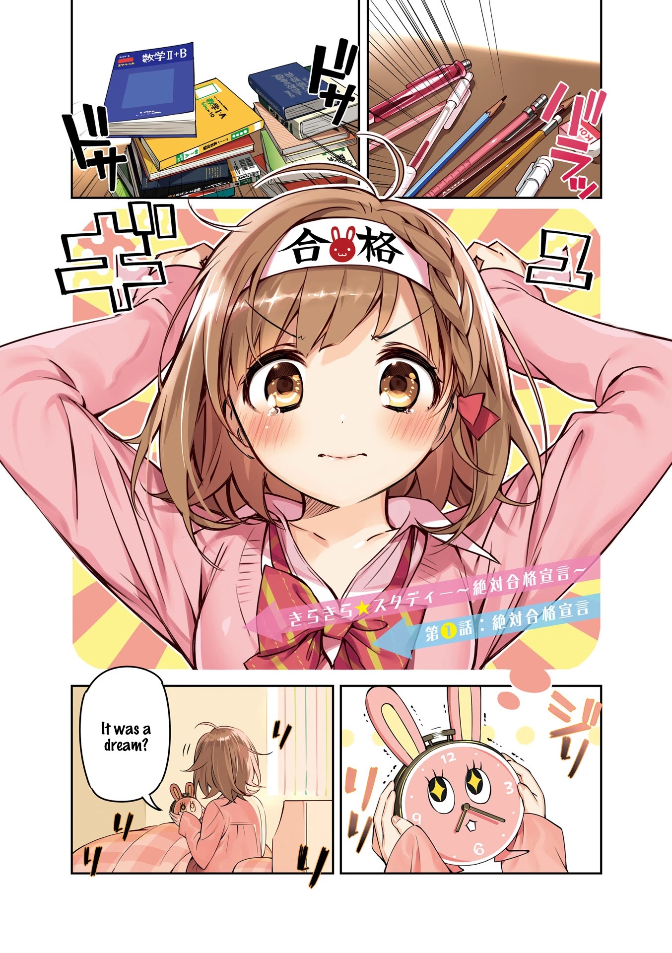 KiraKira★Study ~Zettai Goukaku Sengen~ Chapter 1 page 10 - Chapter 1: I will definitely pass
