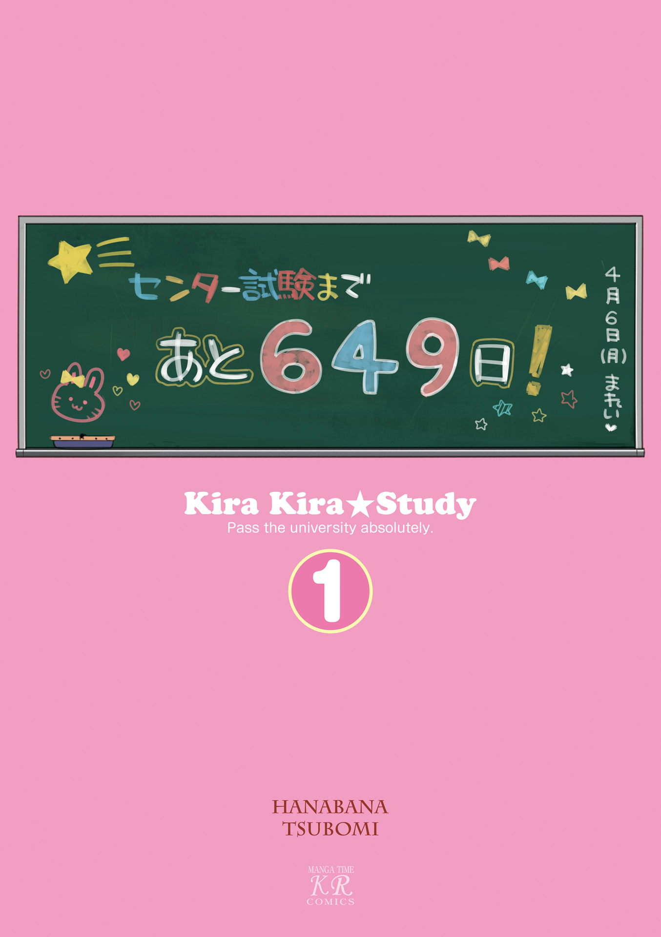 KiraKira★Study ~Zettai Goukaku Sengen~ Chapter 1 page 4 - Chapter 1: I will definitely pass