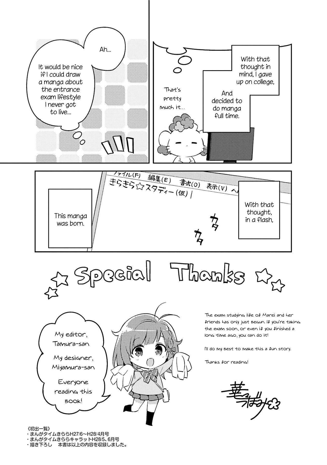KiraKira★Study ~Zettai Goukaku Sengen~ Chapter 11.2 page 9 - Chapter 11.2: Extra 2: Making the most of a day off