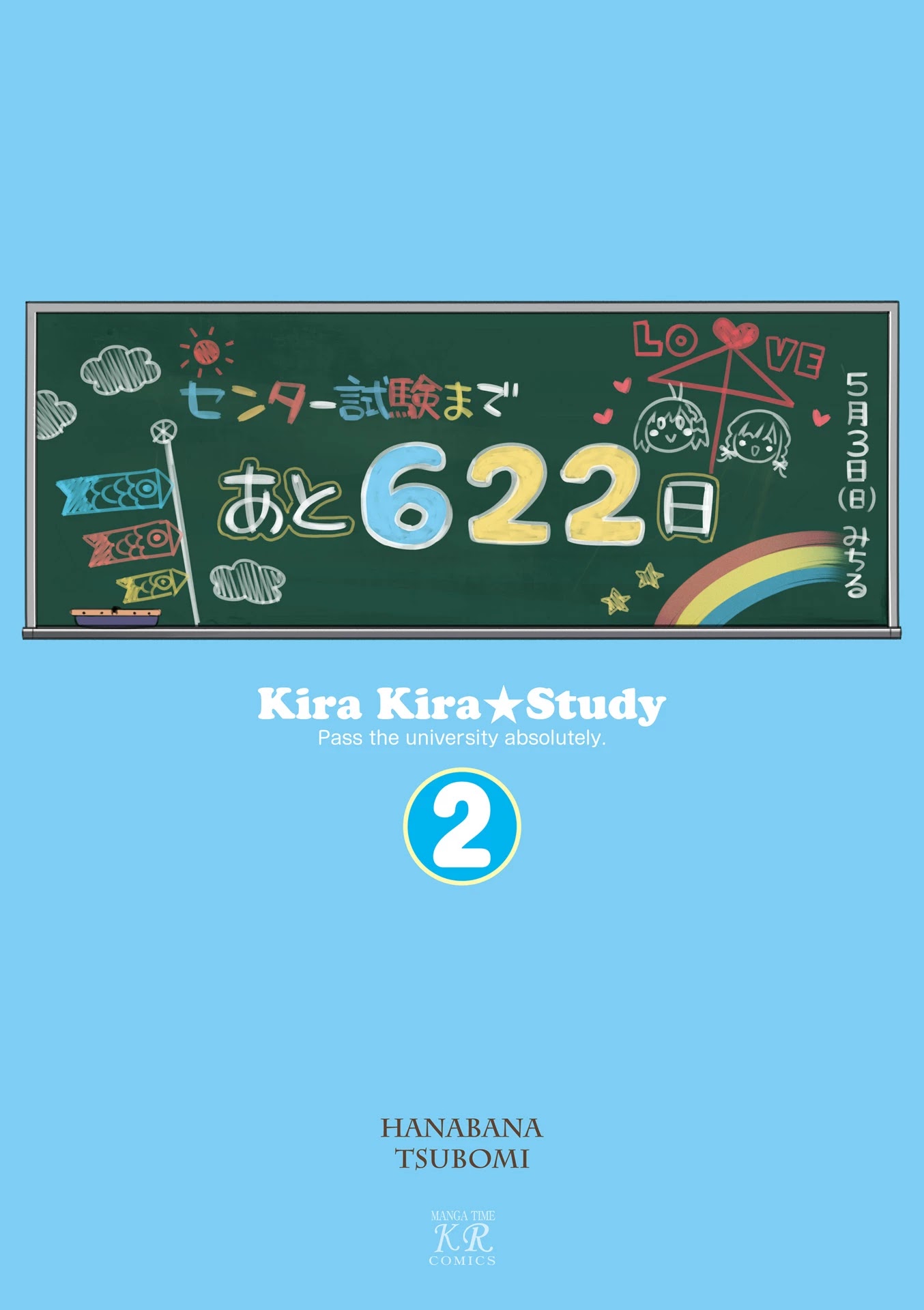 KiraKira★Study ~Zettai Goukaku Sengen~ Chapter 12 page 4 - Chapter 12: Certain death?!