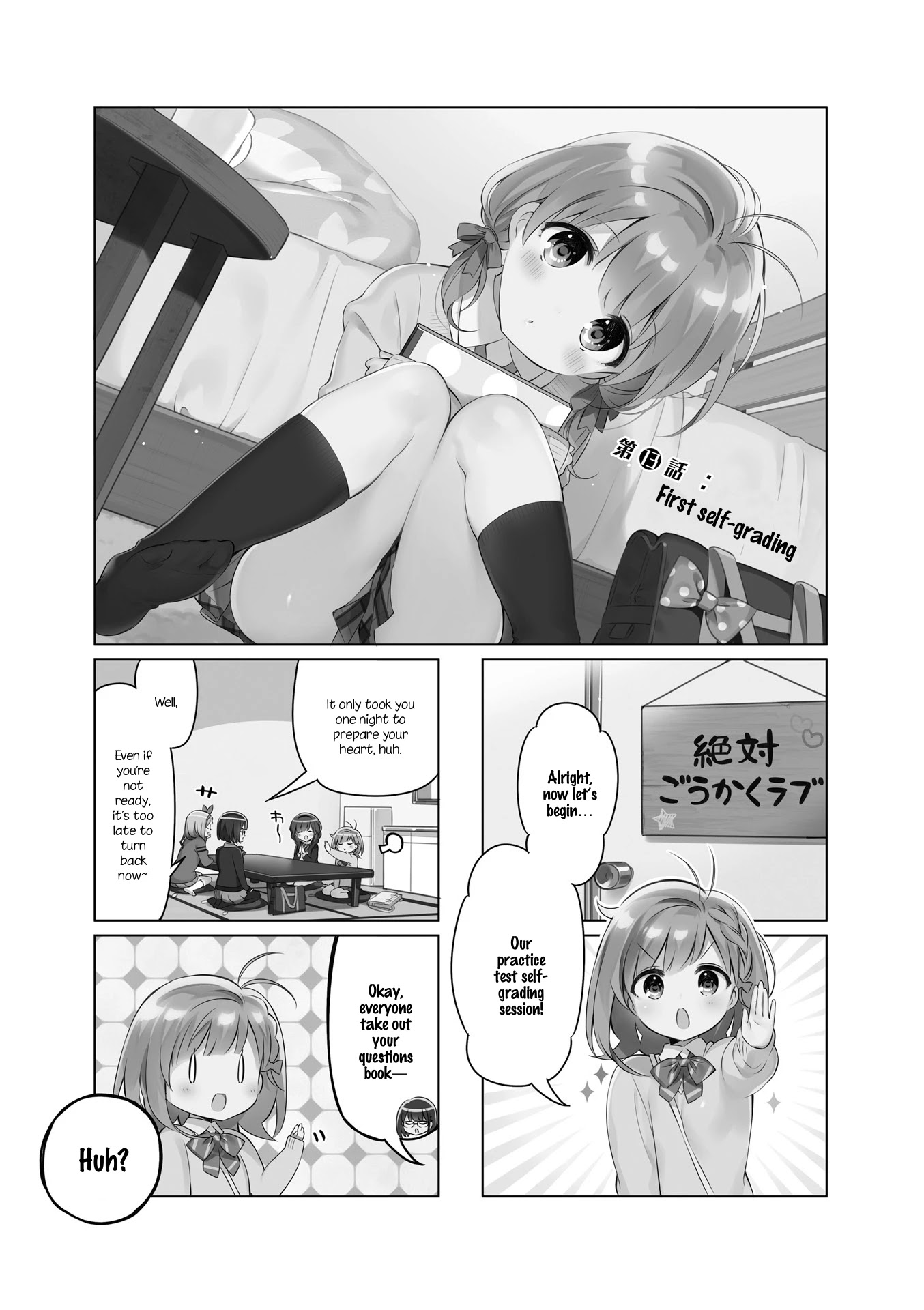 KiraKira★Study ~Zettai Goukaku Sengen~ Chapter 13 page 1 - Chapter 13: The first self-grading