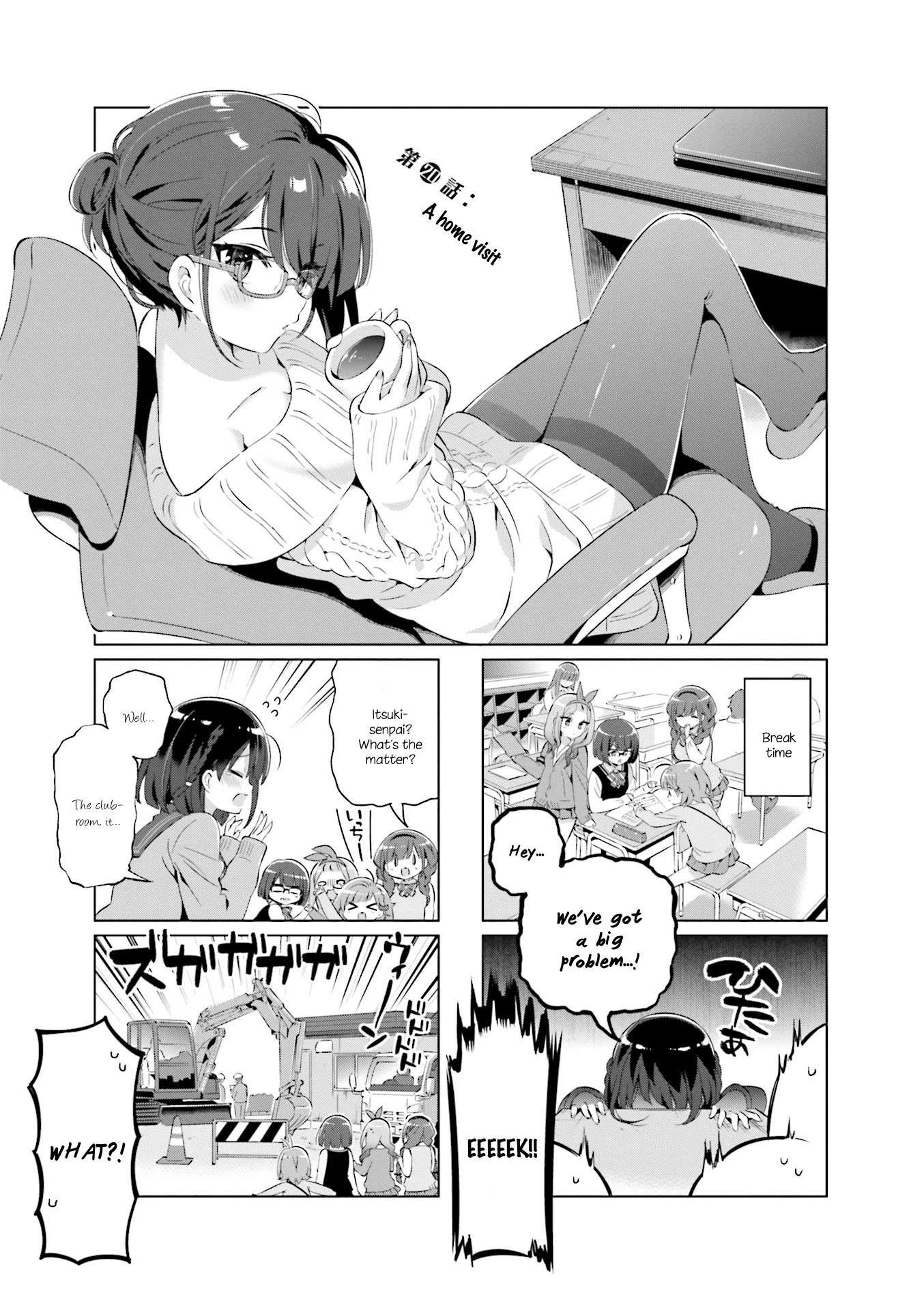 KiraKira★Study ~Zettai Goukaku Sengen~ Chapter 20 page 1 - Chapter 20: A home visit