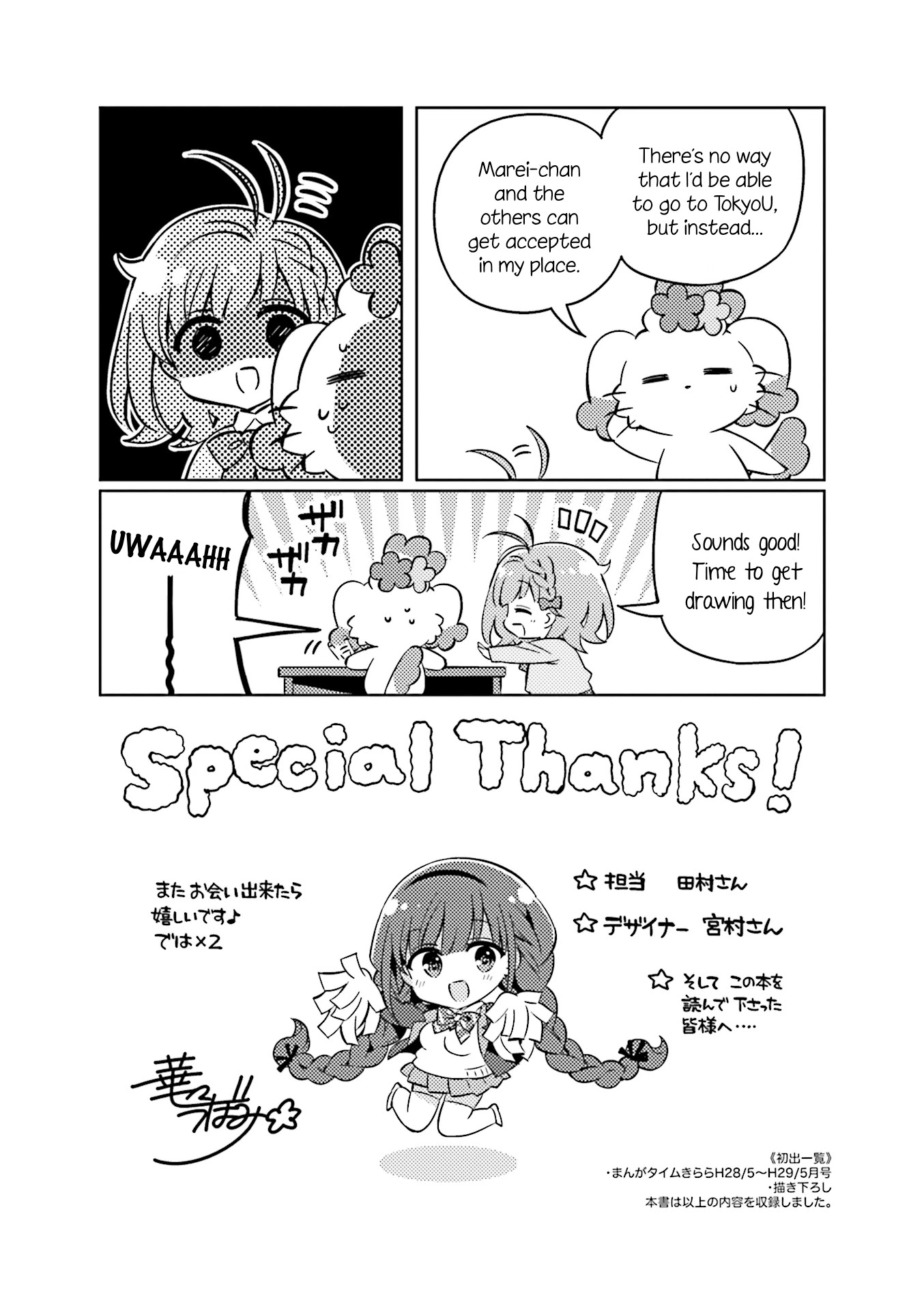 KiraKira★Study ~Zettai Goukaku Sengen~ Chapter 24 page 11 - Chapter 24: Their wedding day
