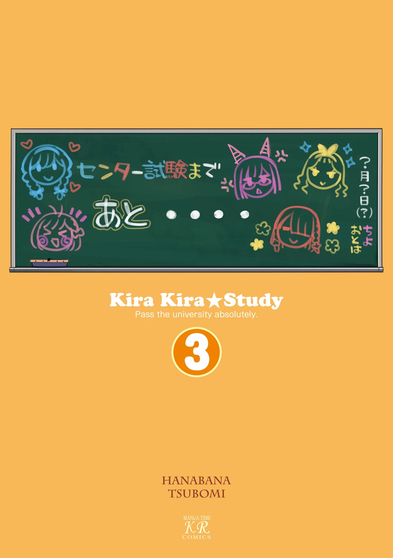 KiraKira★Study ~Zettai Goukaku Sengen~ Chapter 25 page 4 - Chapter 25: A day at the beach