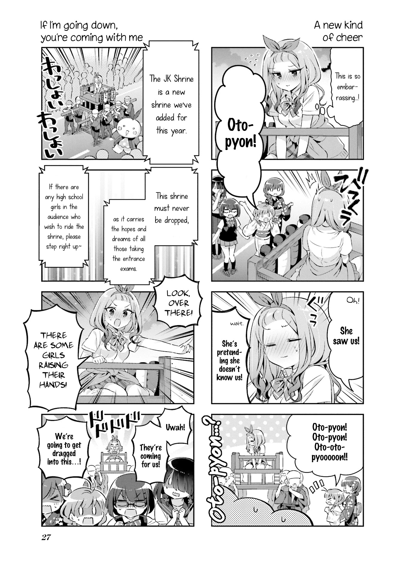 KiraKira★Study ~Zettai Goukaku Sengen~ Chapter 27 page 7 - Chapter 27: Lift the moving shrine