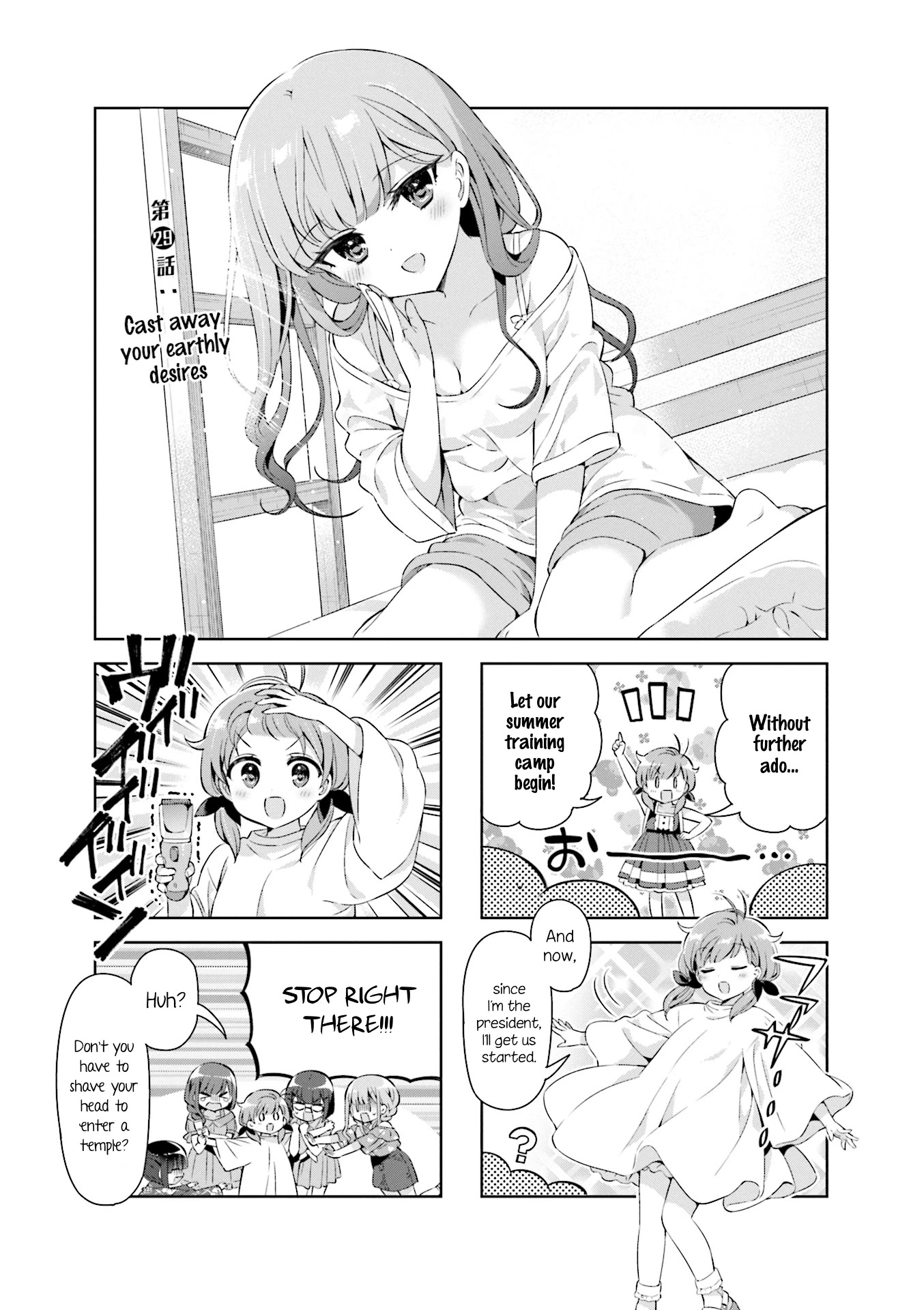 KiraKira★Study ~Zettai Goukaku Sengen~ Chapter 29 page 1 - Chapter 29: Cast away your earthly desires
