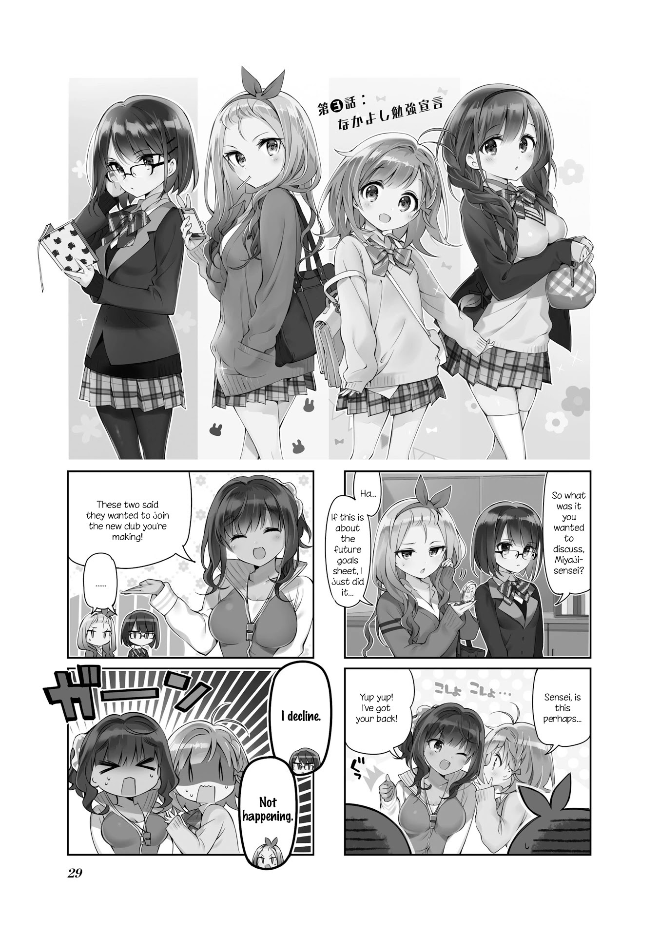 KiraKira★Study ~Zettai Goukaku Sengen~ Chapter 3 page 1 - Chapter 3: Studying with friends