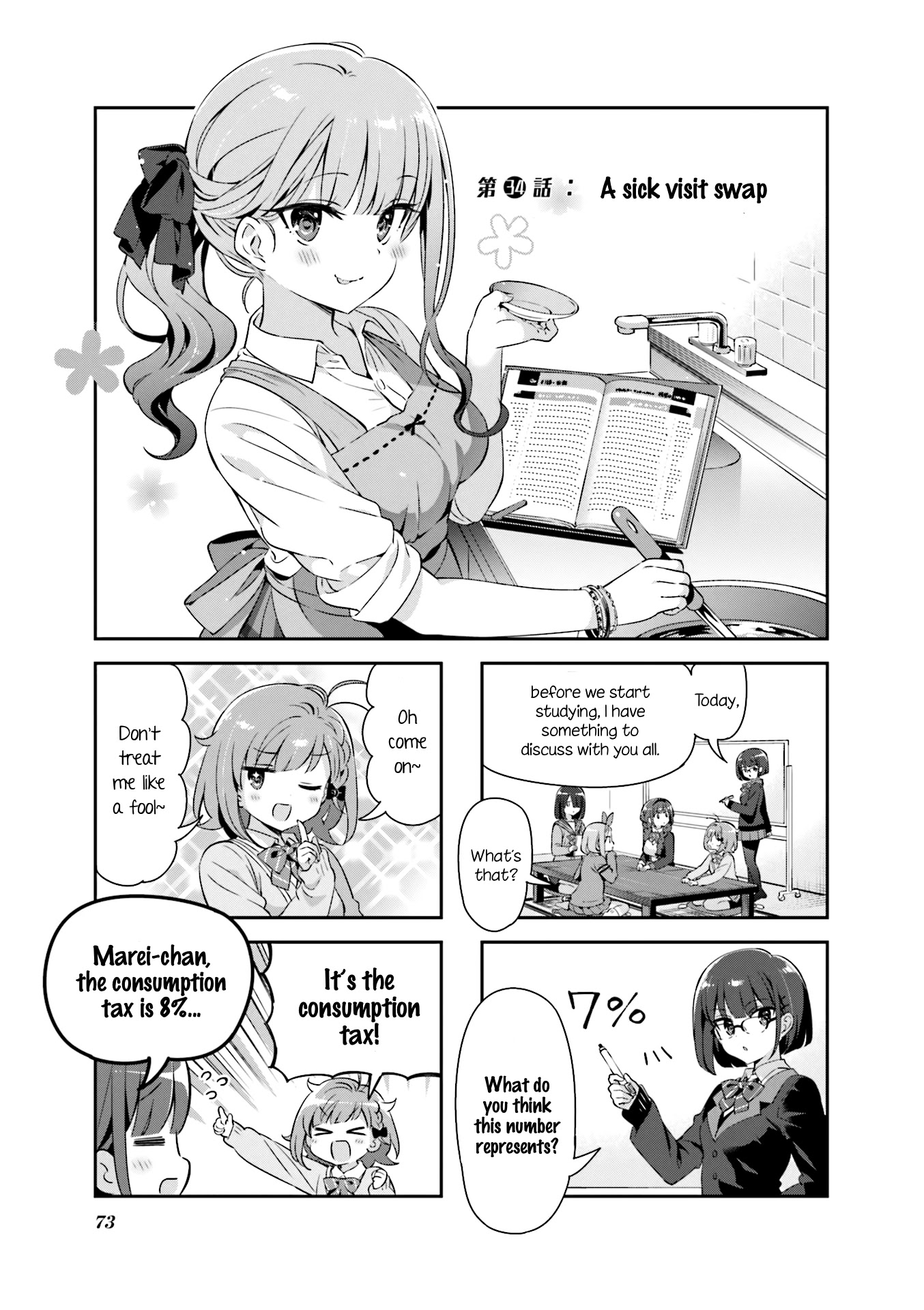 KiraKira★Study ~Zettai Goukaku Sengen~ Chapter 34 page 1 - Chapter 34: A sick visit swap