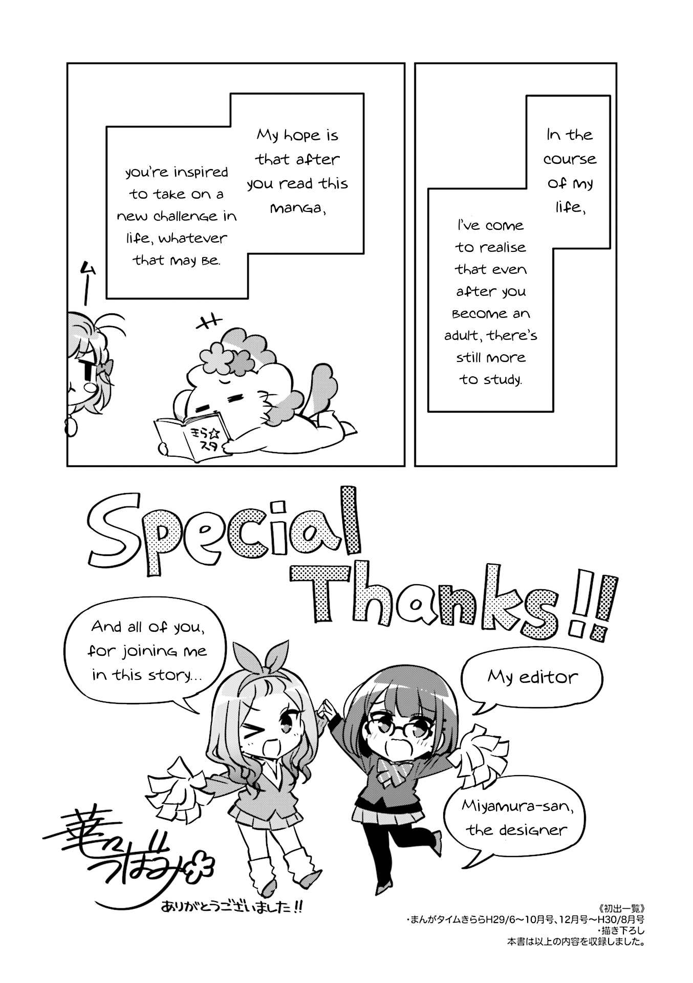 KiraKira★Study ~Zettai Goukaku Sengen~ Chapter 38 page 15 - Chapter 38: I will definitely pass, part II [END]