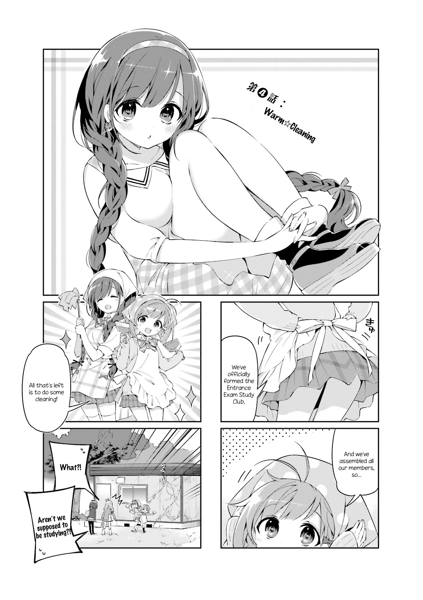 KiraKira★Study ~Zettai Goukaku Sengen~ Chapter 4 page 1 - Chapter 4: Warm☆Cleaning
