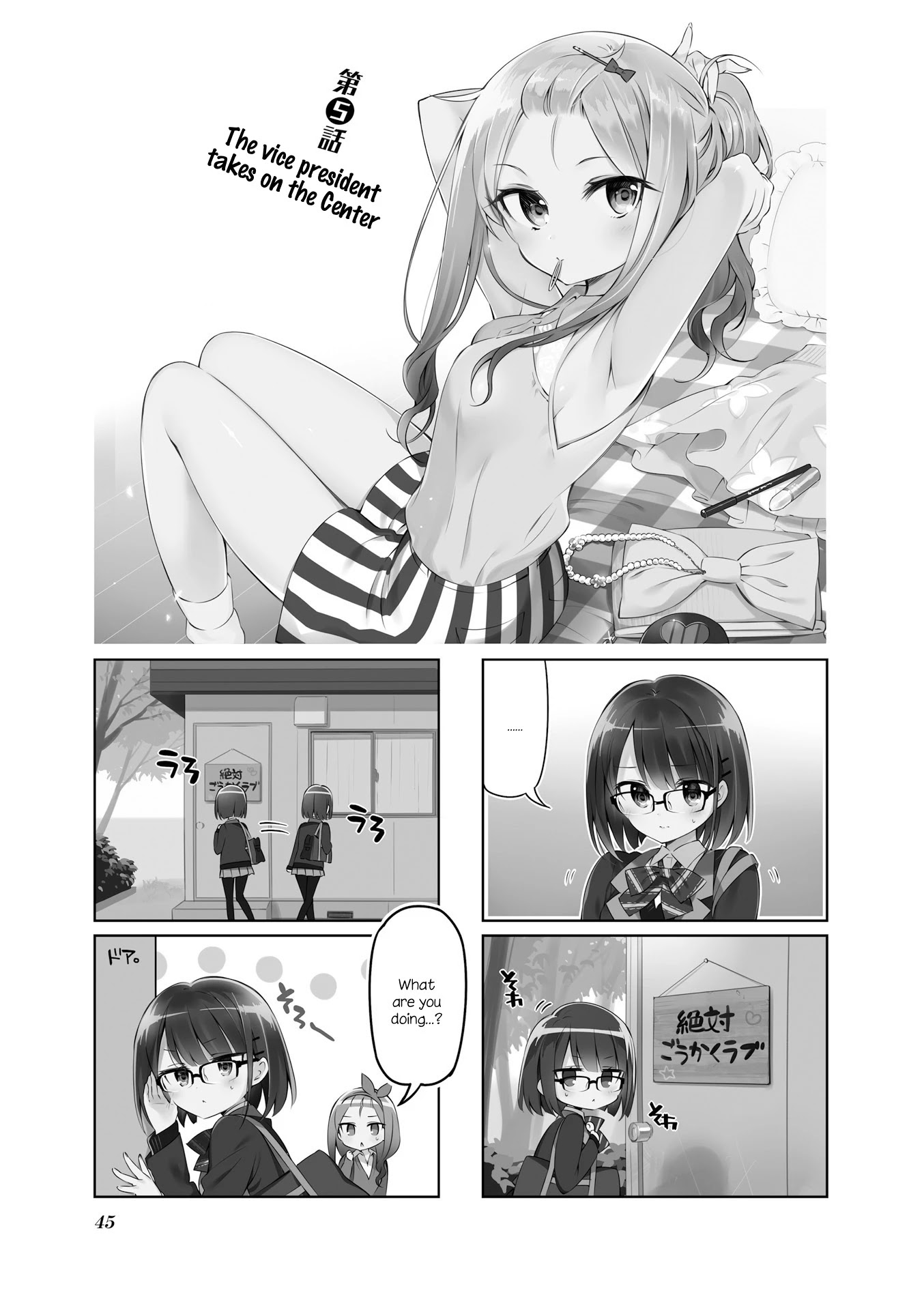 KiraKira★Study ~Zettai Goukaku Sengen~ Chapter 5 page 1 - Chapter 5: The Vice-President takes on the Center