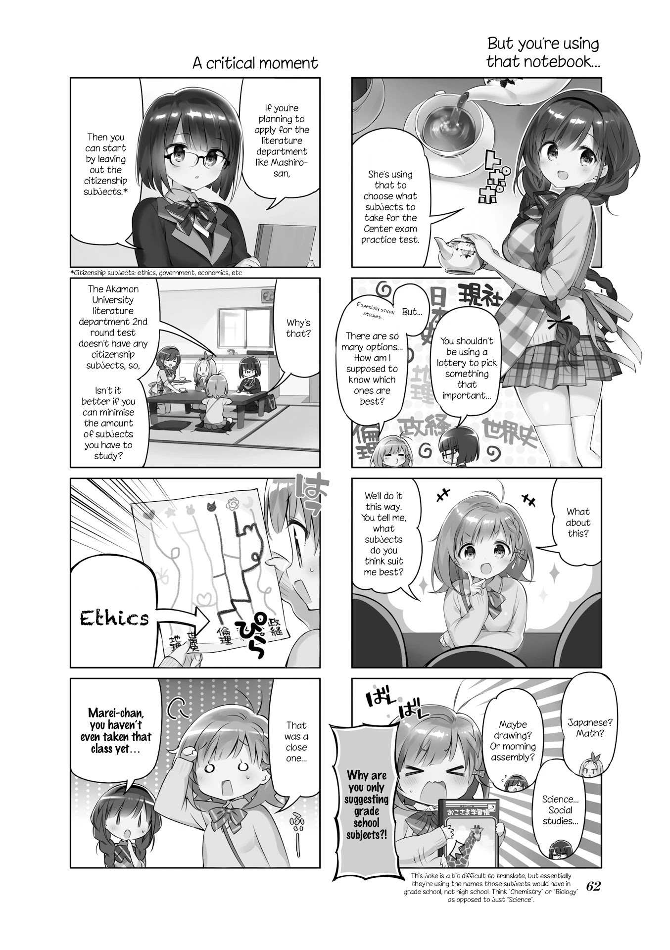 KiraKira★Study ~Zettai Goukaku Sengen~ Chapter 7 page 2 - Chapter 7: These two are longtime friends
