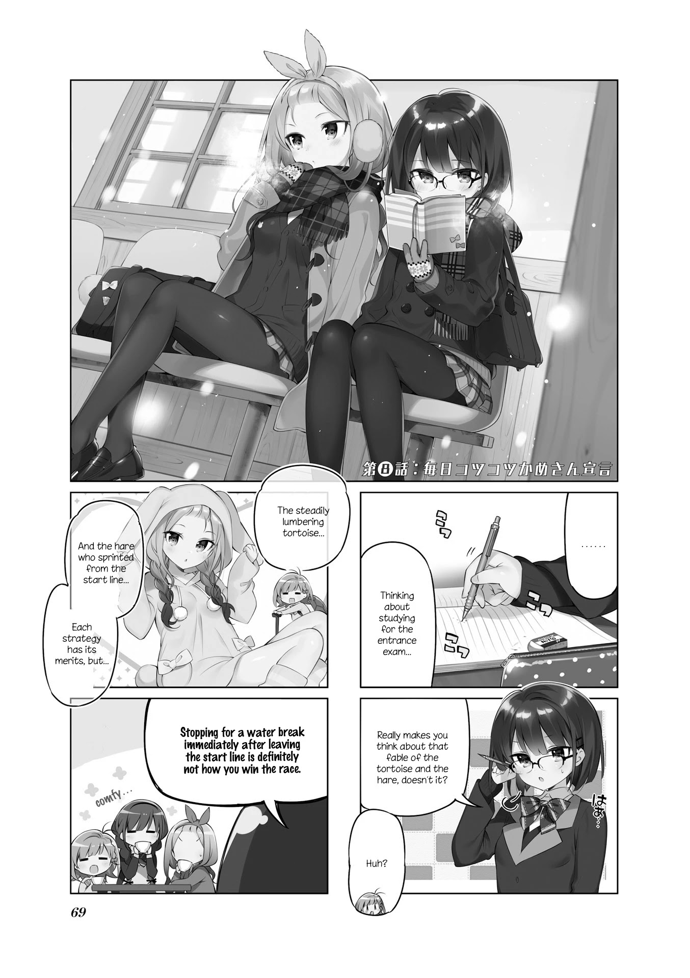 KiraKira★Study ~Zettai Goukaku Sengen~ Chapter 8 page 1 - Chapter 8: Every day, the steady tortoise